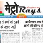 E-paper 4th Sep 2026 Metro Rays
