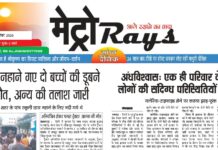 E-paper 4th Sep 2026 Metro Rays