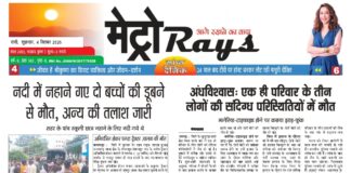 E-paper 4th Sep 2026 Metro Rays