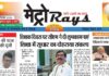 E-paper 5th Sep 2026 Metro Rays