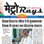 E-paper 5th Sep 2026 Metro Rays