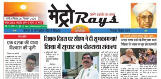 E-paper 5th Sep 2026 Metro Rays