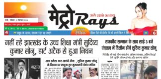 E-paper 6th Sep 2026 Metro Rays