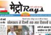 E-paper 7th Sep 2026 Metro Rays