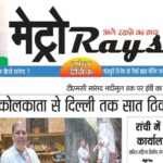 E-paper 7th Sep 2026 Metro Rays