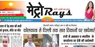 E-paper 7th Sep 2026 Metro Rays