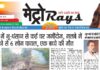 E-paper 8th Sep 2026 Metro Rays