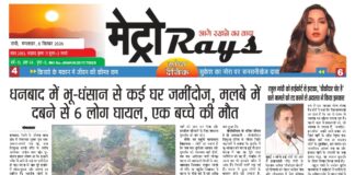 E-paper 8th Sep 2026 Metro Rays