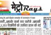 E-paper 9th Sep 2026 Metro Rays
