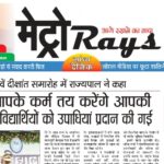 E-paper 9th Sep 2026 Metro Rays
