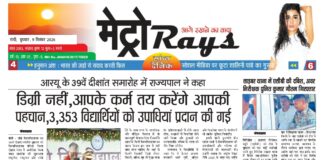 E-paper 9th Sep 2026 Metro Rays