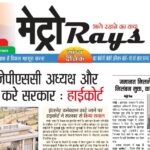 E-paper 10th Sep 2026 Metro Rays