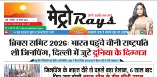 E-paper 12th Sep 2026 Metro Rays