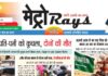 E-paper 13th Sep 2026 Metro Rays