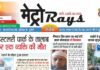 E-paper 14th Sep 2026 Metro Rays