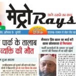 E-paper 14th Sep 2026 Metro Rays