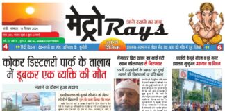 E-paper 14th Sep 2026 Metro Rays