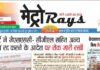 E-paper 15th Sep 2026 Metro Rays