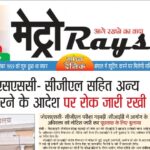E-paper 15th Sep 2026 Metro Rays