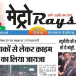 E-paper 16th Sep 2026 Metro Rays