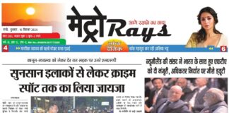 E-paper 16th Sep 2026 Metro Rays