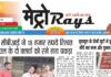 E-paper 18th Sep 2026 Metro Rays