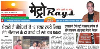 E-paper 18th Sep 2026 Metro Rays