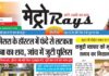 E-paper 19th Sep 2026 Metro Rays