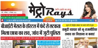 E-paper 19th Sep 2026 Metro Rays