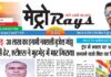 E-paper 20th Sep 2026 Metro Rays