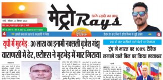 E-paper 20th Sep 2026 Metro Rays