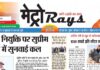 E-paper 21th Sep 2026 Metro Rays