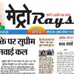 E-paper 21th Sep 2026 Metro Rays