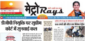 E-paper 21st Sep 2026 Metro Rays