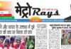 E-paper 22nd Sep 2026 Metro Rays