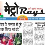 E-paper 22nd Sep 2026 Metro Rays
