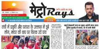 E-paper 22nd Sep 2026 Metro Rays