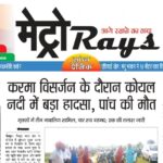 E-paper 23rd Sep 2026 Metro Rays