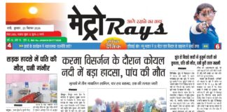 E-paper 23rd Sep 2026 Metro Rays