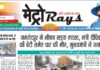 E-paper 24th Sep 2026 Metro Rays