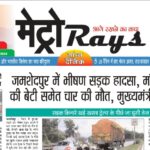 E-paper 24th Sep 2026 Metro Rays