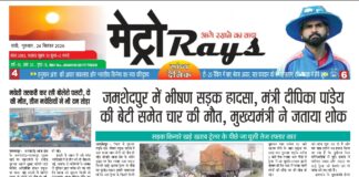 E-paper 24th Sep 2026 Metro Rays