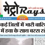 E-paper 25th Sep 2026 Metro Rays