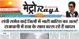 E-paper 25th Sep 2026 Metro Rays