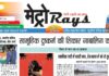 E-paper 26th Sep 2026 Metro Rays