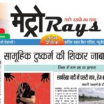 E-paper 26th Sep 2026 Metro Rays