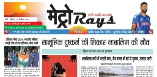E-paper 26th Sep 2026 Metro Rays