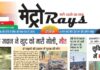 E-paper 27th Sep 2026 Metro Rays