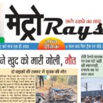 E-paper 27th Sep 2026 Metro Rays