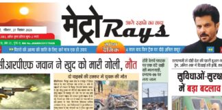 E-paper 27th Sep 2026 Metro Rays
